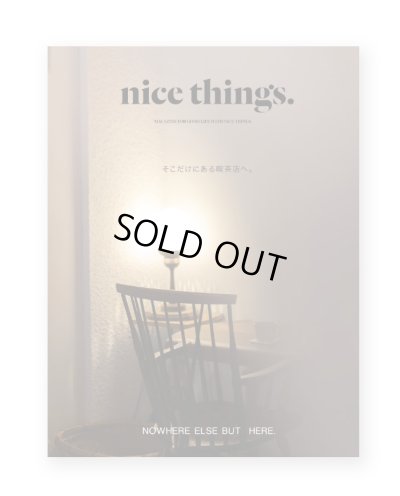 画像1: nice things.issue 76