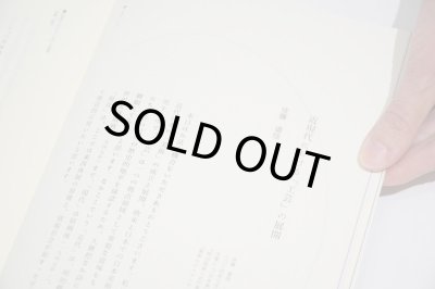 画像6: 工芸史 一号 /  工芸史研究会 