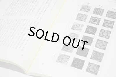 画像10: 工芸史 一号 /  工芸史研究会 