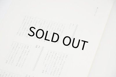 画像3: 工芸史 一号 /  工芸史研究会 