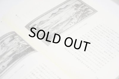 画像9: 工芸史 一号 /  工芸史研究会 