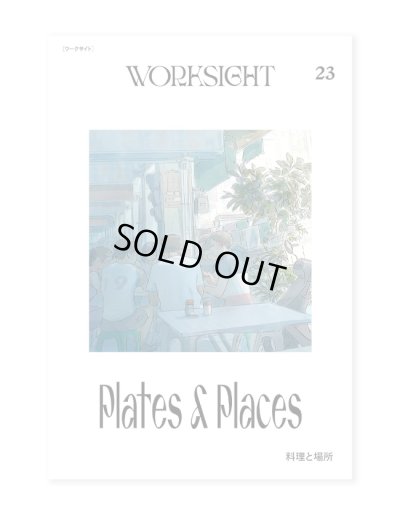 画像1: WORKSIGHT 23   料理と場所PLATES ＆ PLACES