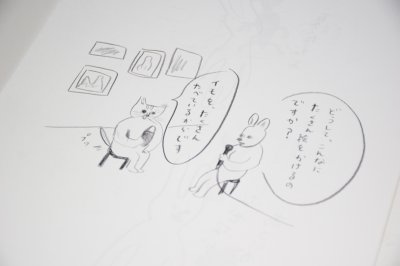 画像2: すやぴ  /  坂巻弓華