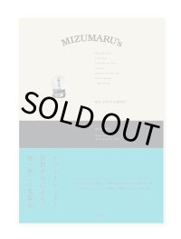 MIZUMARU’s  /  安西水丸事務所（監修）
