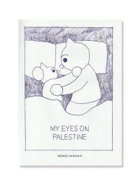 My Eyes on Palestine / Momoe Narazaki