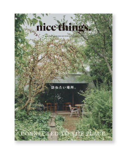 画像1: nice things.issue 77