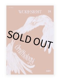 WORKSIGHT 24  鳥類学 Ornithology 