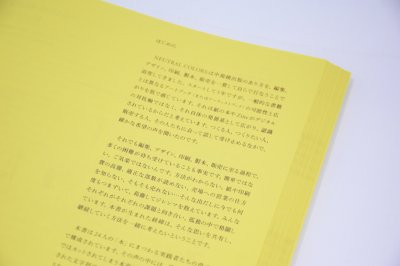 画像2: NEUTRAL COLORS 別冊　ほんとの本の話をしよう #1