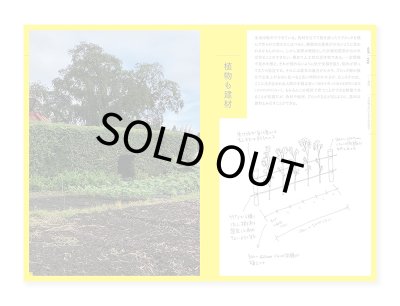 画像2: 具体的な建築: 観察から得る設計の手がかり / 伊藤暁