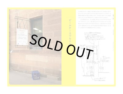 画像4: 具体的な建築: 観察から得る設計の手がかり / 伊藤暁
