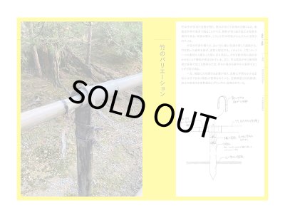 画像3: 具体的な建築: 観察から得る設計の手がかり / 伊藤暁