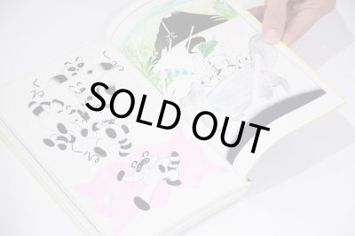 画像3: えんちゃんち  /  最後の手段