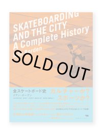全スケートボード史 / イアン・ボーデン
