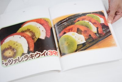 画像5: ［増補版］イメージと正体の調査報告  /  村上慧