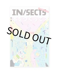 IN/SECTS Expanded Edition「本をつくって本を売る」