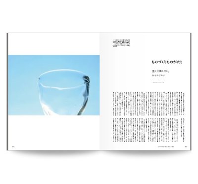 画像5: nice things.issue 78