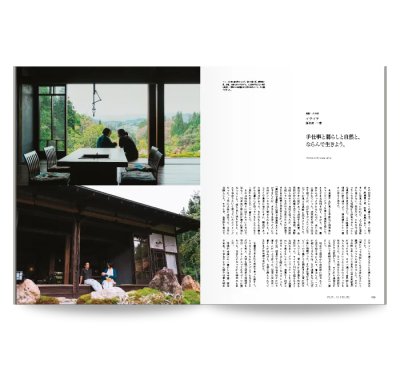 画像3: nice things.issue 78