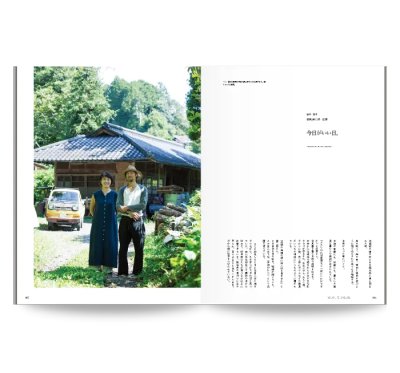 画像2: nice things.issue 78