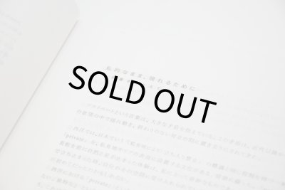 画像2: 私的なまま、現れる  /  中島りか