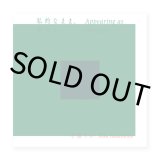 私的なまま、現れる  /  中島りか