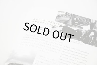 画像10: 私的なまま、現れる  /  中島りか