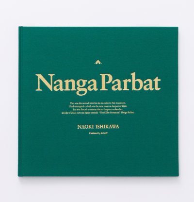 画像1: Nanga Parbat / 石川直樹 Naoki Ishikawa