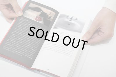 画像10: 限局性激痛 / ソフィ・カル