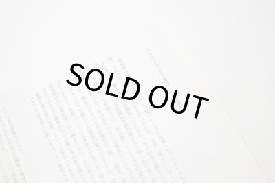 画像14: 写真がいってかえってきた / 佐内正史