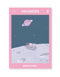 VACANCES バカンス 5  遊びはどこにある？