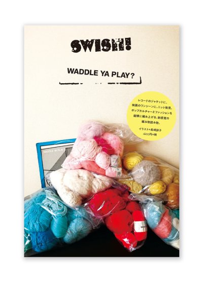 画像1: WADDLE YA PLAY？ / SWISH!