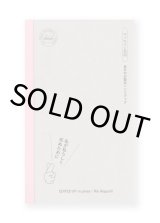 ［エッセイと実用］私が私らしく死ぬために 自分のお葬式ハンドブック /  野口理恵