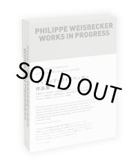 フィリップ・ワイズベッカー作品集 / Philippe Weisbecker