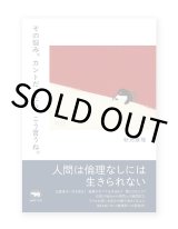 その悩み、カントだったら、こう言うね。 / 秋元康隆