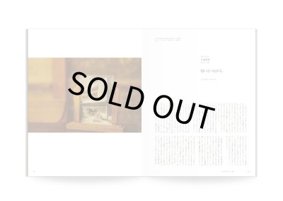 画像3: nice things.issue 80