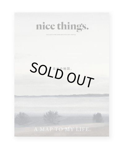 画像1: nice things.issue 80