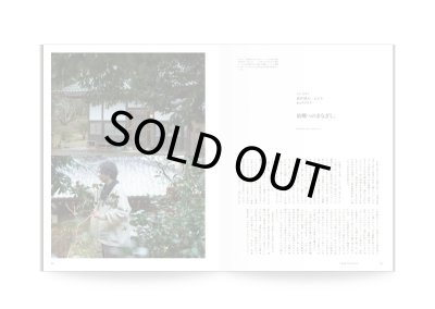 画像4: nice things.issue 80