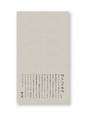 石としてある 第2号