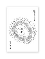 泳ぐように光る / ひらいめぐみ