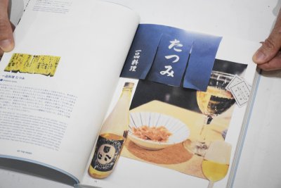 画像2: L'APÉRO JOURNAL ISSUE 2
