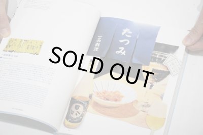 画像2: L'APÉRO JOURNAL ISSUE 2