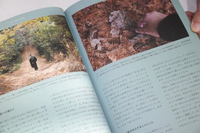 画像7: TRAIL LEARNINGー未知を拓く冒険「歩く」