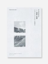 アマルコルド：類推と建築  /  ディオゴ・セイシャス・ロペス（著）、佐伯達也（訳）
