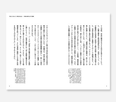 画像3: 今日ここにあって、明日消え去る：崇高の美学とタリア劇場  /  ディオゴ・セイシャス・ロペス（著）、佐伯達也（訳）