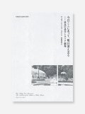 今日ここにあって、明日消え去る：崇高の美学とタリア劇場  /  ディオゴ・セイシャス・ロペス（著）、佐伯達也（訳）