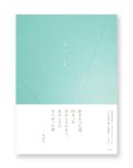 雨のうた / 左右社編集部（編）