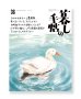 画像1: 暮しの手帖　5世紀36号 (1)