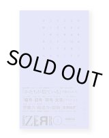 ZERRO[ゼロ] 増補新装版: 形に魅せられて集めた記号・暗号・符号・文字など 121項目の観念部品型録 / 松田行正