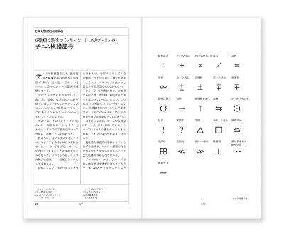 画像4: ZERRO[ゼロ] 増補新装版: 形に魅せられて集めた記号・暗号・符号・文字など 121項目の観念部品型録 / 松田行正