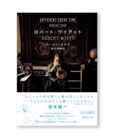 ロバート・ワイアット /  マーカス・オデア(著)、須川宗純(訳) 