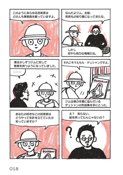 画像4: 生きのびるための事務 / 坂口恭平、道草晴子